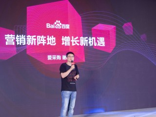 百度爱采购直播间,百度爱采购直播回放