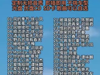 2024年抖音最火歌曲(2024年抖音最火歌曲在线听)