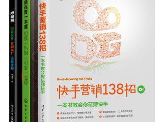 快手营销预期效果,快手营销