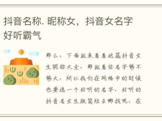 抖音名字怎么取好听有意义(抖音的名字怎样取有意义)