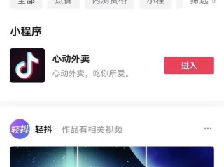 抖音外卖,抖音外卖开通地区