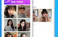 一对一直播app源码,直播app源码