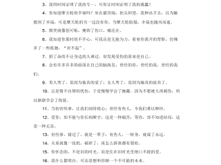 2020抖音火爆句子短句,2020抖音火爆句子