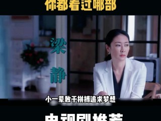 2022最火电视剧排行榜前十名,最火的电视排名2024电视剧