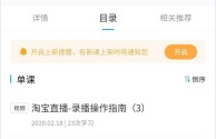 无人直播技巧,无人直播怎么让平台审核通过