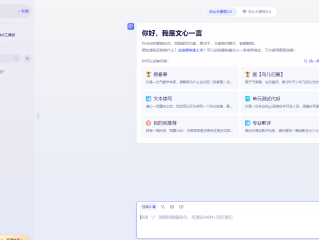 百度ai智能写作入口(百度ai智能写作入口免费)