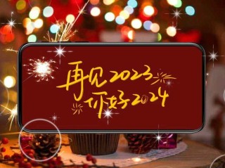 新年图片2024最火图片高清(新年图片2024最火图片高清龙年)