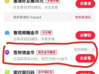 快手极速版app下载领金币(快手极速版app下载领金币软件)