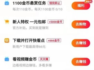 快手极速版能赚钱吗是真的吗,快手极速版能赚钱吗?