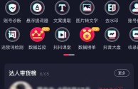 抖音创作服务平台手机登录入口,抖音创作服务平台手机登录入口在哪