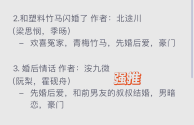 小说最火排行榜前十名(小说排行榜前十最受欢迎)