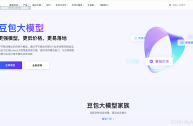 豆包大模型是什么,豆包大模型是什么架构