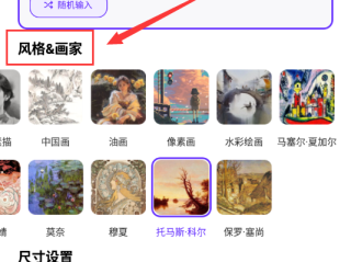 意见ai绘画生成器,意见ai绘画生成器app