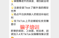 跨境电商诈骗套路,跨境电商诈骗套路有哪些
