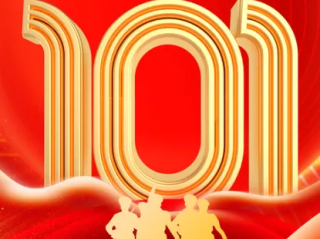 2024年建国75周年最火的一句,2024年建国75周年最火的一句是什么