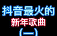 抖音下载最新版本官方正版载安装怎样移除抖音好友,抖音下载最新版本2021