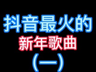 抖音下载最新版本官方正版载安装怎样移除抖音好友,抖音下载最新版本2021