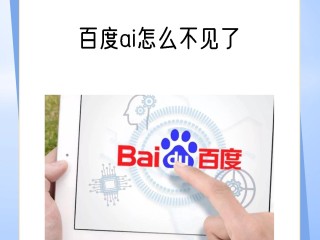 百度ai入口手机如何添加,百度ai入口手机如何添加到桌面
