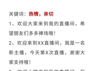 抖音直播话术文案,抖音直播话术文案老爹鞋