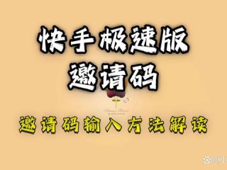 快手极速版下载客户端最新版,快手极速版下载v240278
