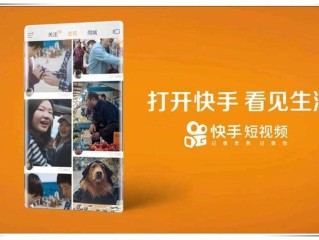 快手短视频观看快(快手短视频看视频赚钱是真的吗)