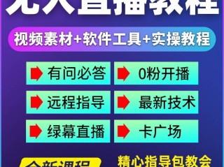 抖音怎么无人直播教程,抖音怎么无人直播