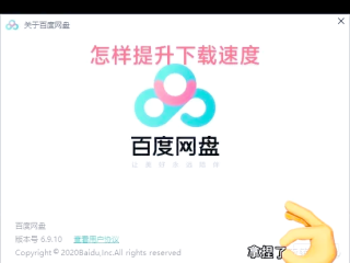 百度网盘下载慢怎么解决,百度网盘下载慢怎么解决电脑