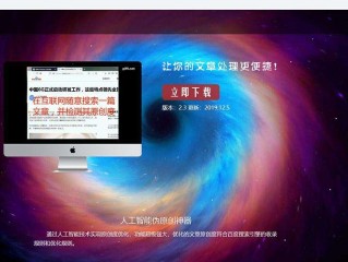智媒ai伪原创工具手机版(智媒ai伪原创工具手机版怎么下载安装呢)