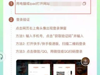 快手官网登录(快手官网登录入口手机版)