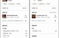 抖音进入外卖,抖音外卖功能在哪