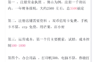 跨境电商需要垫资吗(跨境电商需要准备多少资金)