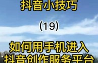 抖音创作服务平台没有与我相关,抖音创作服务平台没有与我相关的商品