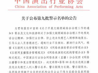 52名主播被列入主播警示名单了,52名主播被列入主播警示名单