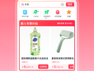 抖音app官网免费下载zst(抖音app官网免费下载2020)