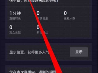 抖音直播怎么开声音跟别人沟通,抖音直播怎么开声音说话