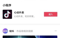 抖音外卖什么时候上线?,抖音外卖什么时候上线商品