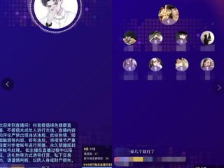 语音主播是什么工作,语音主播好做吗语音主播怎么赚钱