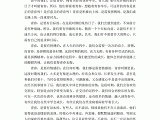 主播说联播作文800字高中生,主播说联播作文800字