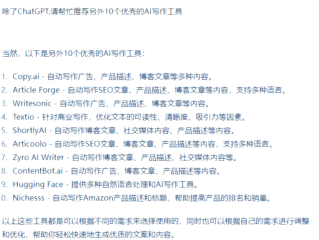 ai写作助手好用吗,AI伙伴助你提升写作效率