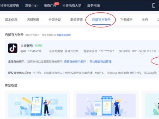 抖音商家后台登录入口登录(抖音商家版登录入口网址)