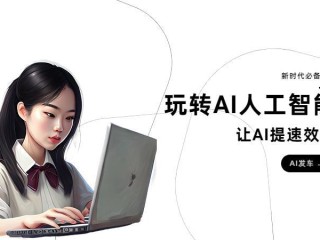 ai故事生成器,ai故事生成器App