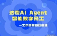 360AI数字员工,360数科公司待遇怎么样