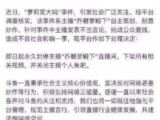 网络主播黑名单第五批,第三批主播黑名单
