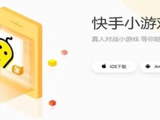 快手小游戏怎么赚收益,快手小游戏怎么挣钱