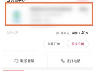 快手直播买的东西怎么查看订单啊(快手里直播买的东西怎么查订单)