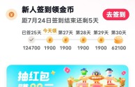 快手极速版领现金(快手极速版领现金入口)