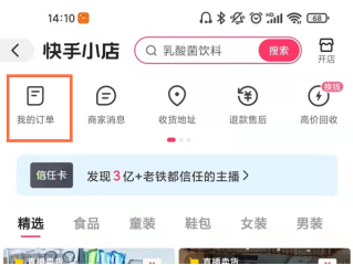 快手小店怎么开店注册,快手小店怎么开店注册商标怎么填写呢