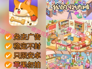 快手小游戏免广告破解版,玩小游戏不用看广告的软件
