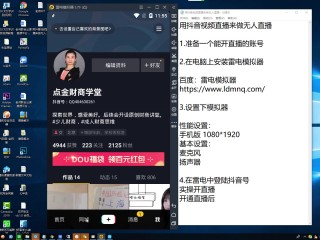 抖音无人直播带货软件app下载,抖音无人直播带货软件