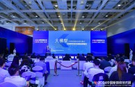 2024中国ai盛典,2024中国AI盛典主持人